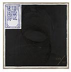 Baader-Meinhof
1975
tempera, lacquerpaint and glitter on canvas
120 x 120 cm