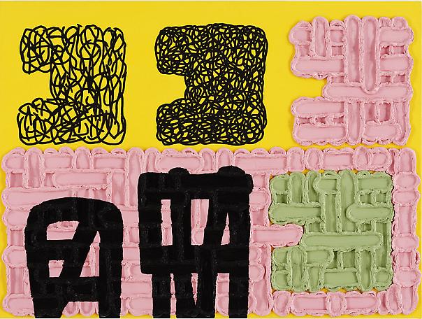 Jonathan Lasker
The World Makes Sense
2010
oil on canvas
73 x 103 cm